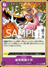 OP11-081 - Imperial Sword Breaking Blade - C - Japanese Ver. - One Piece