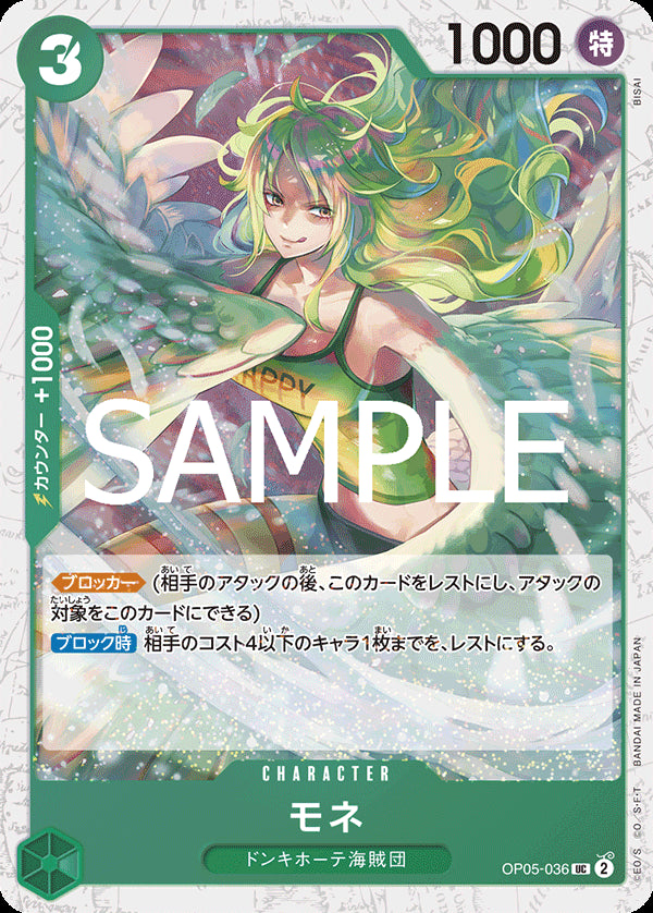 OP05-036 - Monet (foil) - UC - Japanese Ver. - One Piece