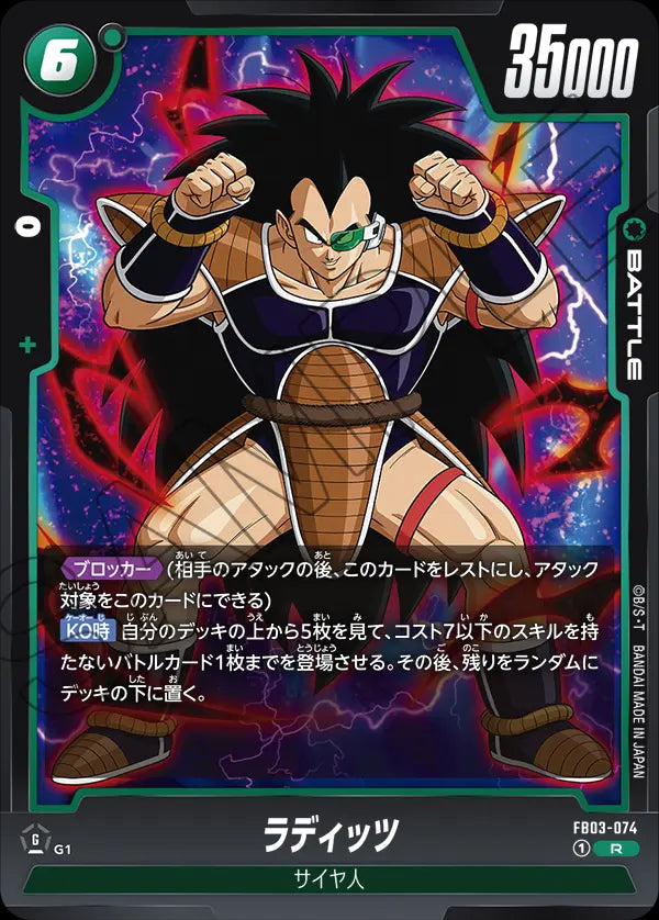 Raditz - Dragon Ball