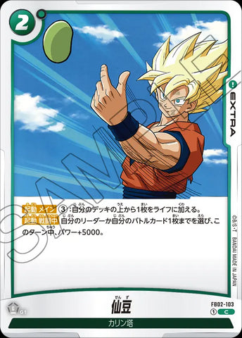 FB02-103 - Senzu Bean - C - Japanese Ver. - Dragon Ball Super