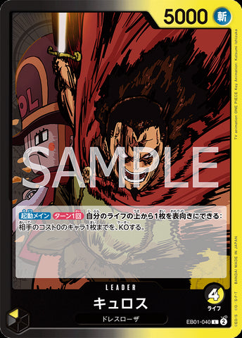 EB01-040 - Kyros - L - Japanese Ver. - One Piece