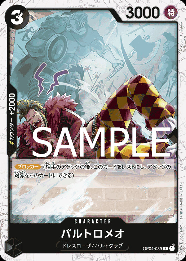 Bartolomeo (Pirate Flag Foil) - One Piece