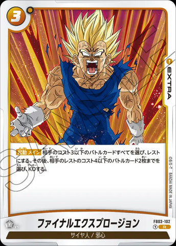 FB03-102 - Final Explosion - R - Japanese Ver. - Dragon Ball Super