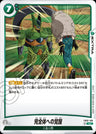FB02-100 - Awakening to Perfect Form - UC - Japanese Ver. - Dragon Ball Super