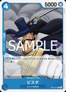 EB02-027 - Vista - C - Japanese Ver. - One Piece