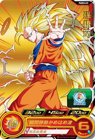 PUMS14-01 - Son Gokū - SR - Japanese Ver. - Super Dragon Ball Heroes