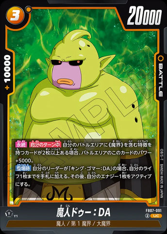 FB07-091 - Majin Duu : DA - UC - Japanese Ver. - Dragon Ball Super