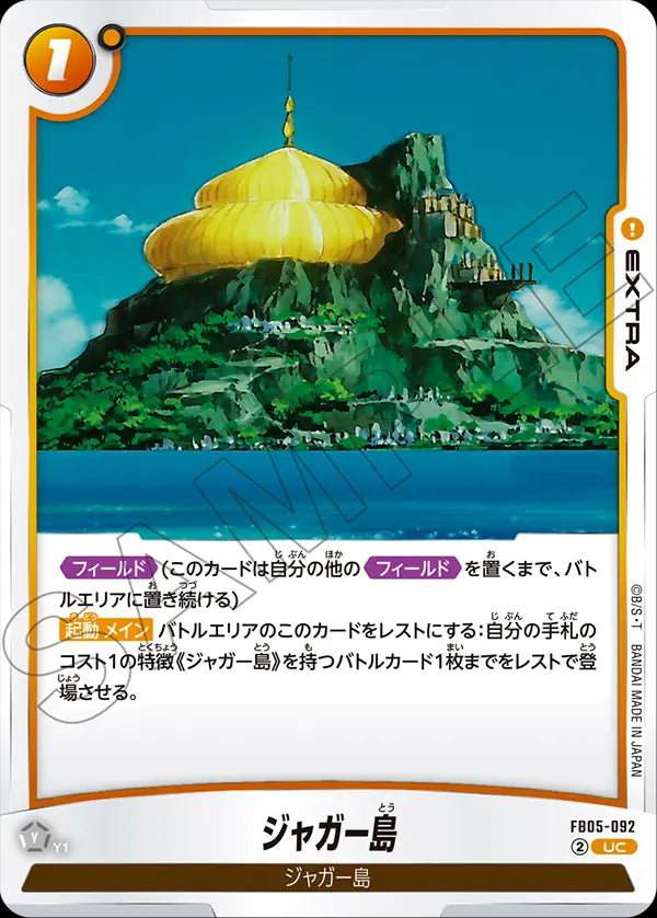 FB05-092 - Jaguar's Island - UC - Japanese Ver. - Dragon Ball Super