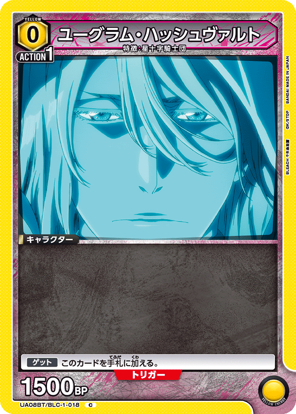 UA08BT-BLC-1-018 - Jugram Haschwalth - C/Character - Japanese Ver. - B ...