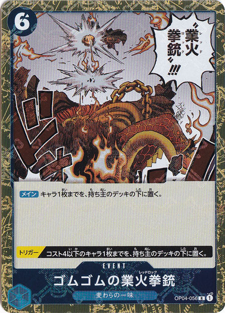 OP04-056 - Rubber Gum Fire Pistol (Pirate Flag Foil) - R - Japanese Ver. - One Piece