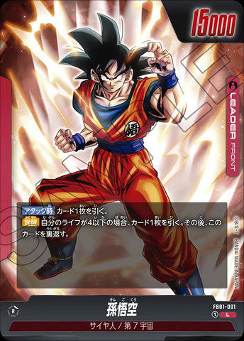FB01-001 - Son Goku - L - Japanese Ver. - Dragon Ball Super