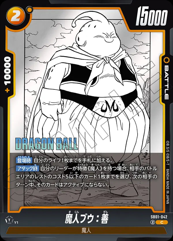 SB01-042 - Majin Buu : Good - C - Japanese Ver. - Dragon Ball Super