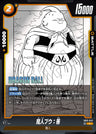 SB01-042 - Majin Buu : Good - C - Japanese Ver. - Dragon Ball Super