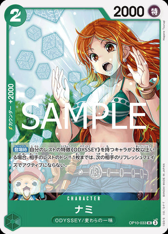 OP10-033 - Nami - UC - Japanese Ver. - One Piece