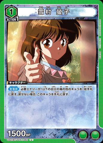 UA21BT_YYH-1-061 - Keiko Yukimura - U - Japanese Ver. - Yu Yu Hakusho