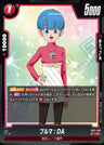 FB07-018 - Bulma : DA - C - Japanese Ver. - Dragon Ball Super