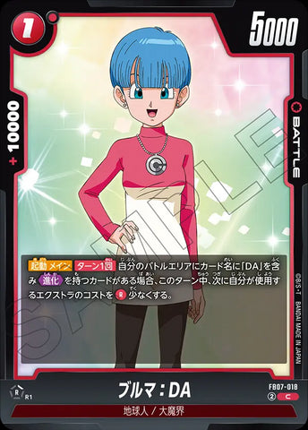 FB07-018 - Bulma : DA - C - Japanese Ver. - Dragon Ball Super