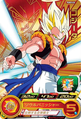 PUMS14-04 - Gogeta - SR - Japanese Ver. - Super Dragon Ball Heroes