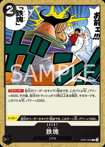 OP07-095 - Iron Body - C - Japanese Ver. - One Piece