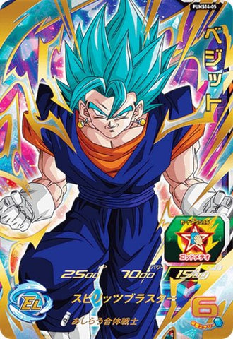 PUMS14-05 - Vegetto - UR - Japanese Ver. - Super Dragon Ball Heroes