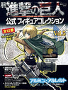 Shingeki no Kyojin - Armin Arlert - Gekkan Shingeki no Kyojin Koushiki Figure Collection - 5 (Kodansha)