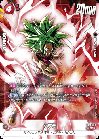 FB02-013 - Kefla -  [PARALLEL]  - SR* - Japanese Ver. - Dragon Ball Super