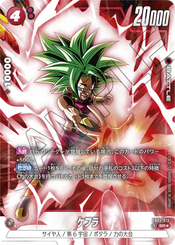 Bandai Dragon Ball Super Card Game Fusion World Booster Pack Recca no Touki FB02 Bandai Dragon Ball Super Card Game Fusion World Booster Pack Recca no Touki FB02