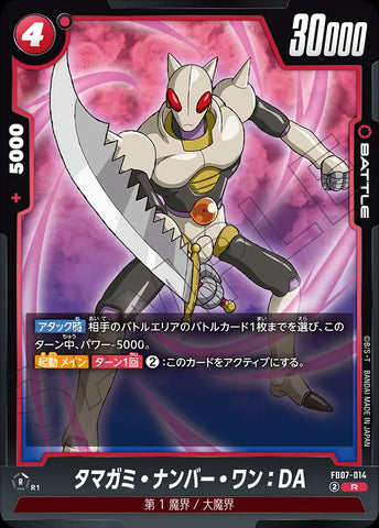 FB07-014 - Tamagami Number One : DA - R - Japanese Ver. - Dragon Ball Super