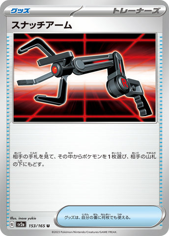 SV2A-153 - Snatch Arm - U - Japanese Ver. - Pokemon 151