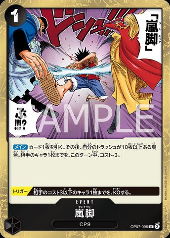 OP07-096 - Tempest Kick - R - Japanese Ver. - One Piece