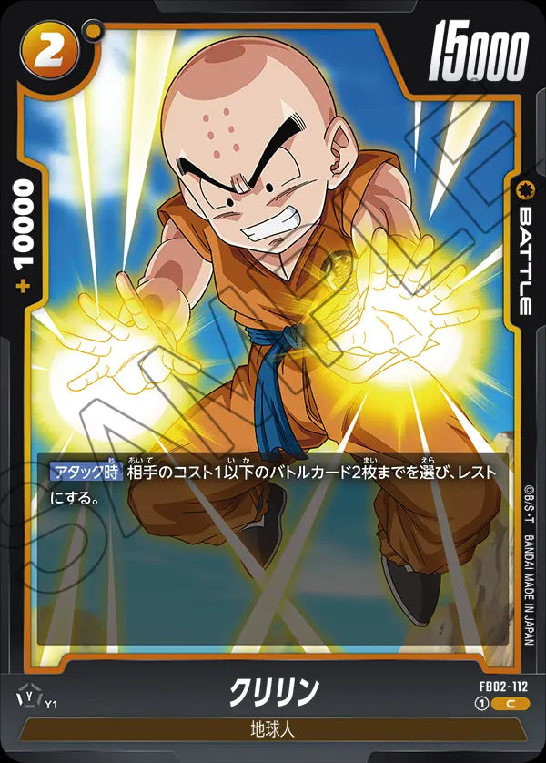 Krillin - Dragon Ball