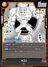 SB01-043 - Yakon - C - Japanese Ver. - Dragon Ball Super