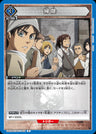 UA23BT_AOT-1-031 - Cleaning - C - Japanese Ver. - Attack on Titan