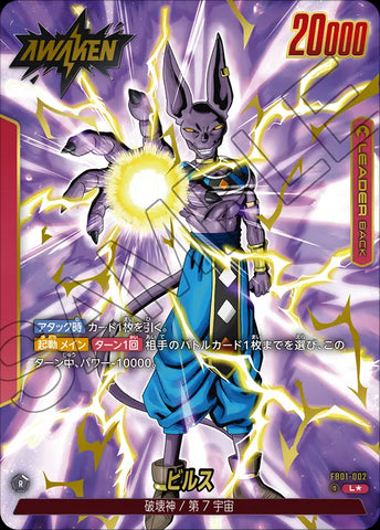 FB01-002* - Beerus -  [PARALLEL]  - L PARALLEL - Japanese Ver. - Dragon Ball Super