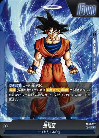 FB03-027 - Son Goku - L - Japanese Ver. - Dragon Ball Super