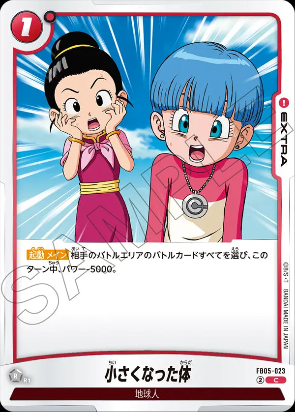 FB05-023 - Mini Body - C - Japanese Ver. - Dragon Ball Super