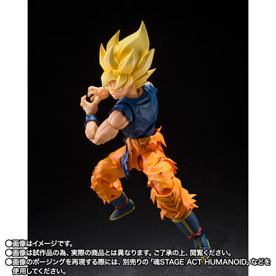 Son Goku SSJ - Dragon Ball Z