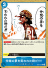 EB02-030 - It's when they laugh at the dreams of their peers. !!!! - C - Japanese Ver. - One Piece