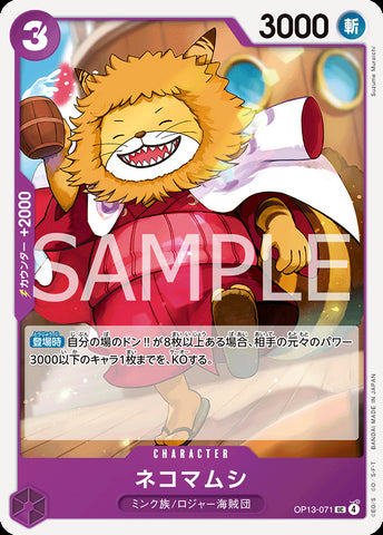 OP13-071 - Nekomamushi - UC - Japanese Ver. - One Piece