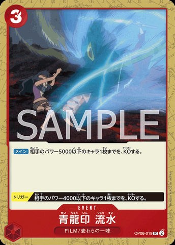 OP06-019 - Blue Dragon Seal Water Stream - UC - Japanese Ver. - One Piece