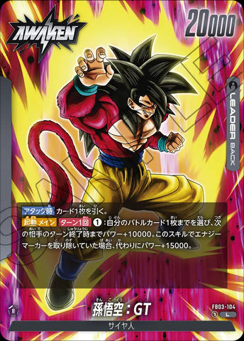 FB03-104 - Son Goku : GT - L - Japanese Ver. - Dragon Ball Super