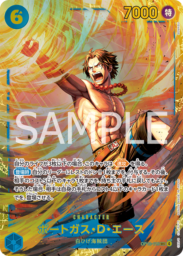 OP13-119 - Portgas.D.Ace - SEC - Japanese Ver. - One Piece - Solaris Japan