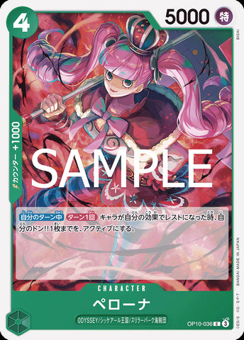 OP10-036 - Perona - C - Japanese Ver. - One Piece