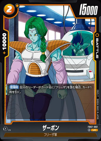 FB07-082 - Zarbon - UC - Japanese Ver. - Dragon Ball Super