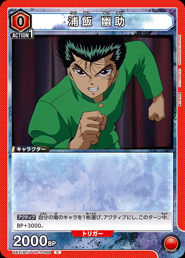 Yusuke Urameshi - Yu Yu Hakusho