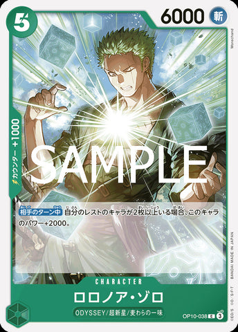 OP10-038 - Roronoa Zoro - C - Japanese Ver. - One Piece