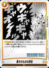 SB01-044 - Evil Itself - C - Japanese Ver. - Dragon Ball Super