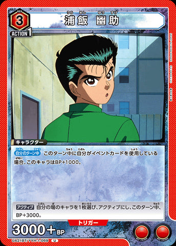 UA21BT_YYH-1-069 - Yusuke Urameshi - U - Japanese Ver. - Yu Yu Hakusho