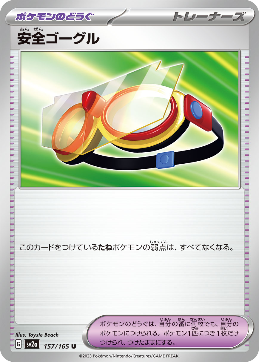 SV2A-157 - Safety Goggles - U - Japanese Ver. - Pokemon 151