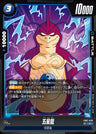 FB07-028 - Rage Shenron - C - Japanese Ver. - Dragon Ball Super